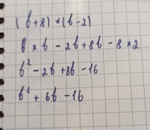 Виконайте множення (b + 8) * (b - 2).​