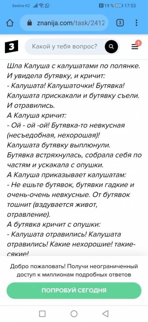 Переведи сказку пуськи бятые на русский язык и запиши его в виде эссе-повествования