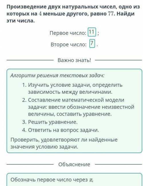 Решение текстовых задач с квадратных уравнений Произведение двух натуральных чисел равно 240 причём