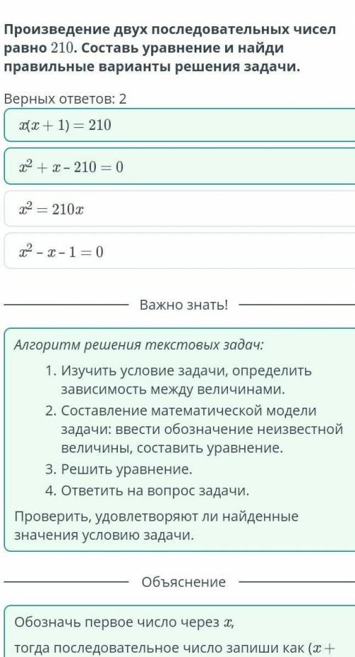 Решение текстовых задач с квадратных уравнений Произведение двух натуральных чисел равно 240 причём