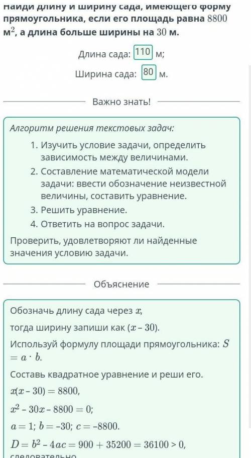 Решение текстовых задач с квадратных уравнений Произведение двух натуральных чисел равно 240 причём