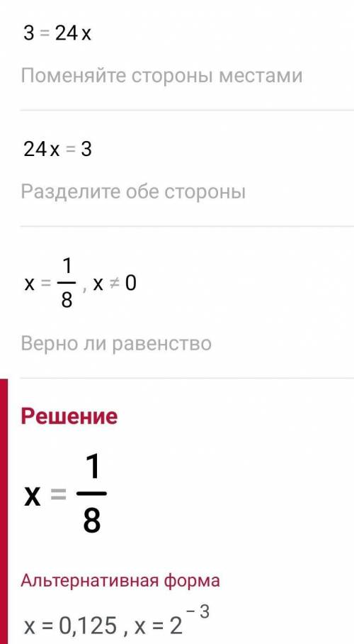 3/8:x=0,5:1/6 x/1,8=4,9/3,6