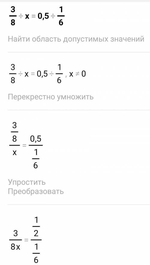 3/8:x=0,5:1/6 x/1,8=4,9/3,6