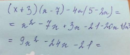 Упростить выражение (х+3)*(х-3)-(х-1)*(х-7)+(5-3х)*(х+5)​