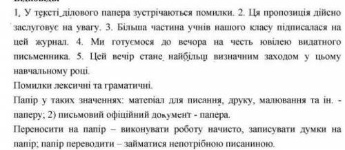 Українська мова вправа 218 глазова 7 клас​