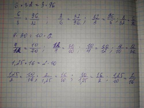 544. Составьте все возможные пропорции: 1) 6*32 = 3*96; 2) 4*3010*12; 3) 1, 25*16 = 2*10.