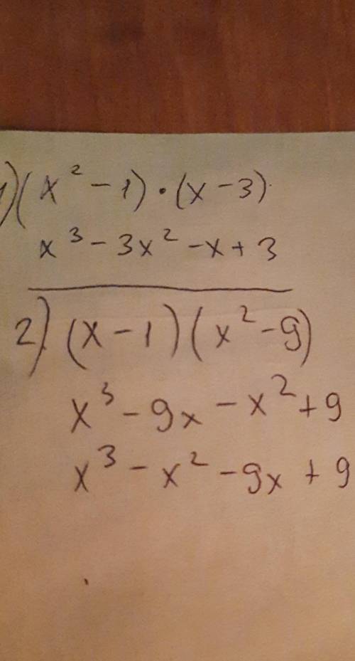 1. Запишите в виде многочлена стандартного вида выражение: 1) (х - 1)(х + 1)(х-3); 2) (x-1)(х + 3)(х