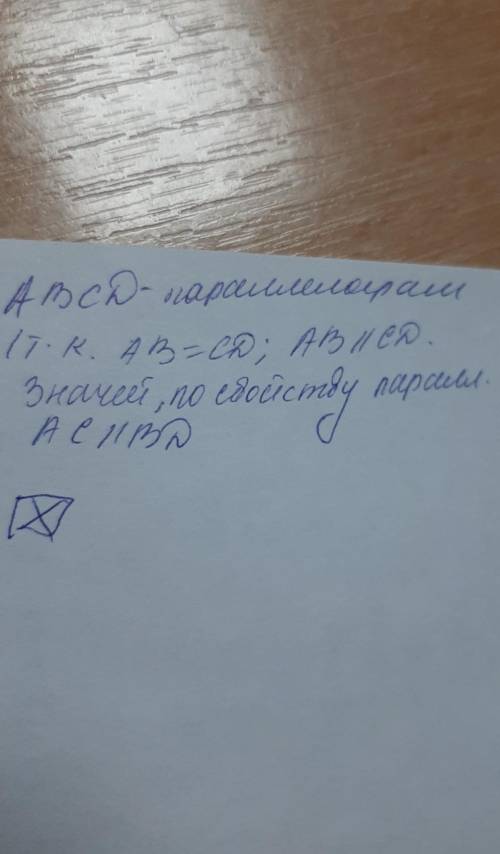 Дано AB=CD, AB параллельно CD Доказать AC параллельно BD​