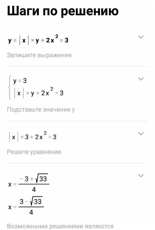Решите графическую систему уравнений y=|x| y+2x^2=3
