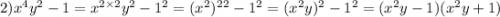 2)x^4y^2-1=x^{2\times2}y^2-1^2=(x^2)^2\timesy^2-1^2=(x^2y)^2-1^2=(x^2y-1)(x^2y+1)