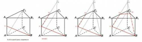постройте сечение правильной треугольной призмы abca1b1c1 плоскостью,проходящей через вершины a,b и