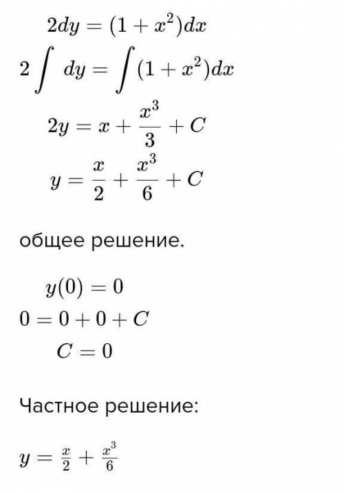 Диф. Уравнение 2dy/dx=1+x^2