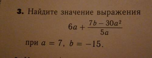 В данном уравнении вырази переменную a через b: 2a+7b=30. a=15