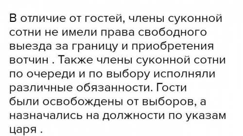 Расставьте купеческие объединения в зависимости от размеров капиталов их членов (по убыванию). Гости