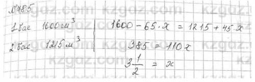 6класс вторая часть математики страница 12 номер 785 задача