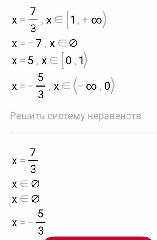 2|x 1| + 3=9-|X - 1|2|х-1| =9-|x-1|РЕШИТЕ УРАВНЕНИЕ