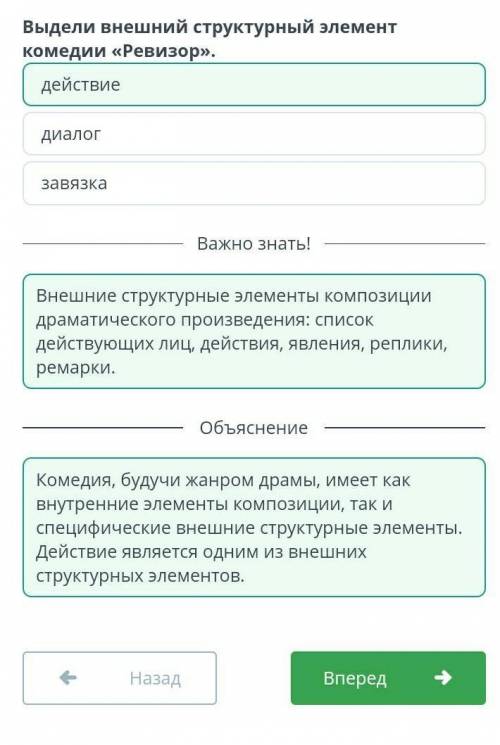 Анализ эпизода в произведении Н.В Гоголя Ревизор Укажите термин соответствующий определению. Совок