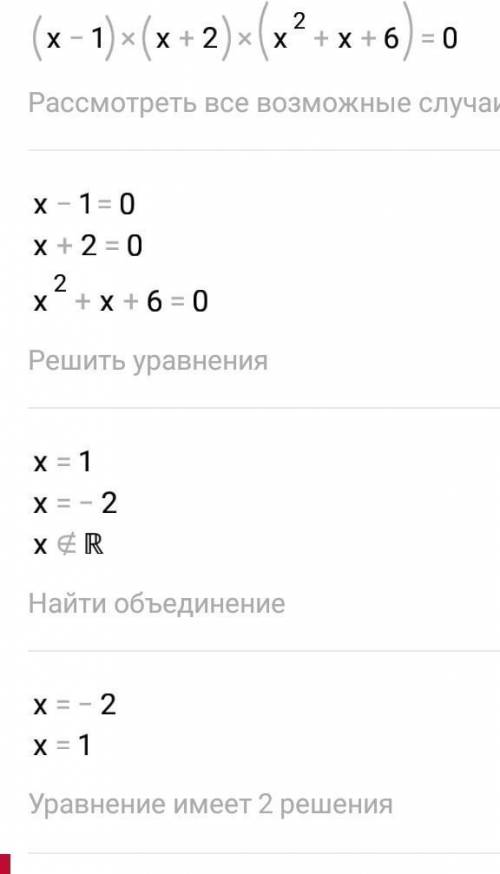 Решите методом разложения на множители x⁴+2x³+5x²+4x-12=0