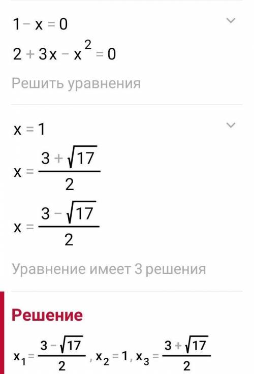 ( 1 - х )( 1 + х + х )2 = х - х3