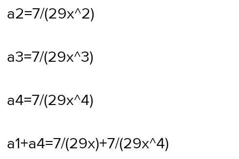 Запиши верный ответ, если дан алгоритм: a1:=8/(23x) a2:=a1/x a3:=a2/x a4:=a3/x y:=a1+a4 ответ (для п