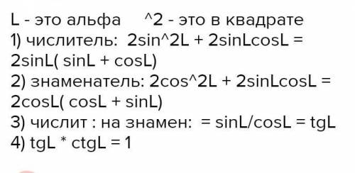 Можете рішити. треба довести тотожність: (1 + tg2α)cos2α – cos2α = sin2α