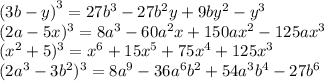 {(3b - y) }^{3} = 27 {b}^{3} - 27 {b}^{2} y + 9b {y}^{2} - {y}^{3} \\ (2a - 5x) ^{3} = 8 {a}^{3} - 60 {a}^{2} x + 150a {x}^{2} - 125a {x}^{3} \\ ( {x}^{2} + 5) ^{3} = {x}^{6} + 15 {x}^{5} + 75 {x}^{4} + 125 {x}^{3} \\ (2 {a}^{3} - 3 {b}^{2} ) ^{3} = 8 {a}^{9} - 36 {a}^{6} {b}^{2} + 54 {a}^{3} {b}^{4} - 27 {b}^{6}