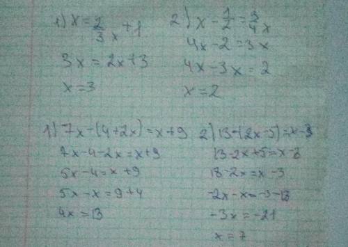 782 (1,2) 1) x = 2/3x + 12) x - 1/2 = 3/4x783 (1,2)1) 7x - (4 + 2x) = x + 92) 13 - (2x - 5) = x - 3​