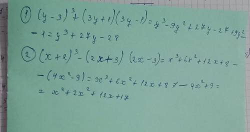 Спростіть вираз1) (у - 3)³ + (3y + 1)(Зу - 1)2) (x + 2)³ - (2x + 3)(2x – 3)​