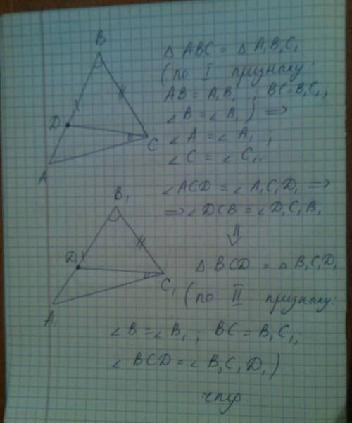 Известно, что у треугольников abc и a1c1b1: ab=a1b1, bc=b1c1, ca=c1a1, b=60г и >c1=90г. Найдите о