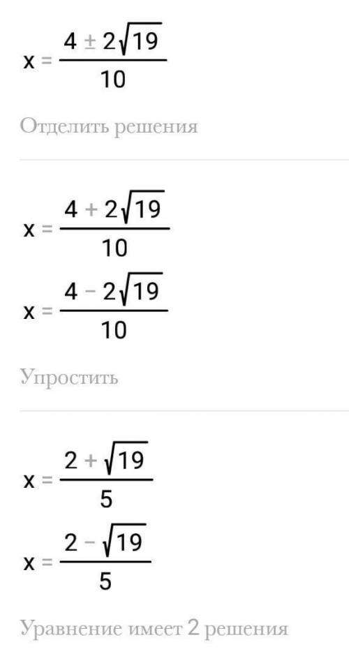 5x²-4x-3=0 решите уравнение в столбик желательно)​