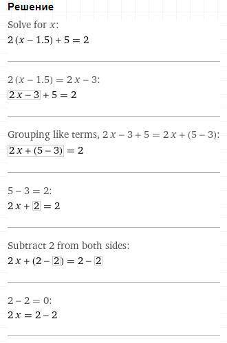 2(x-1,5) +5 — 2 және 1,2 – 2а — т+4 теңдеулері а параметрінің қандай мәнінде мәндес теңдеулер болаты