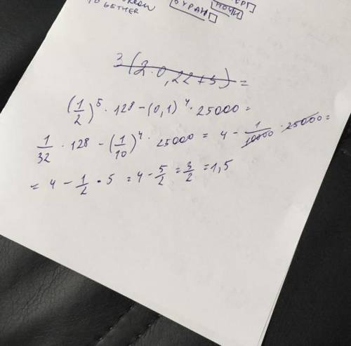 Вычислите (1/2)^5 *128-(0.1)^4 *25000