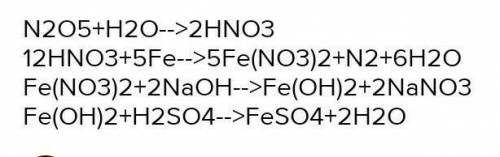Напишите уравнения реакций , при которых можно осуществлять следующие превращения N2->N2O5->HN