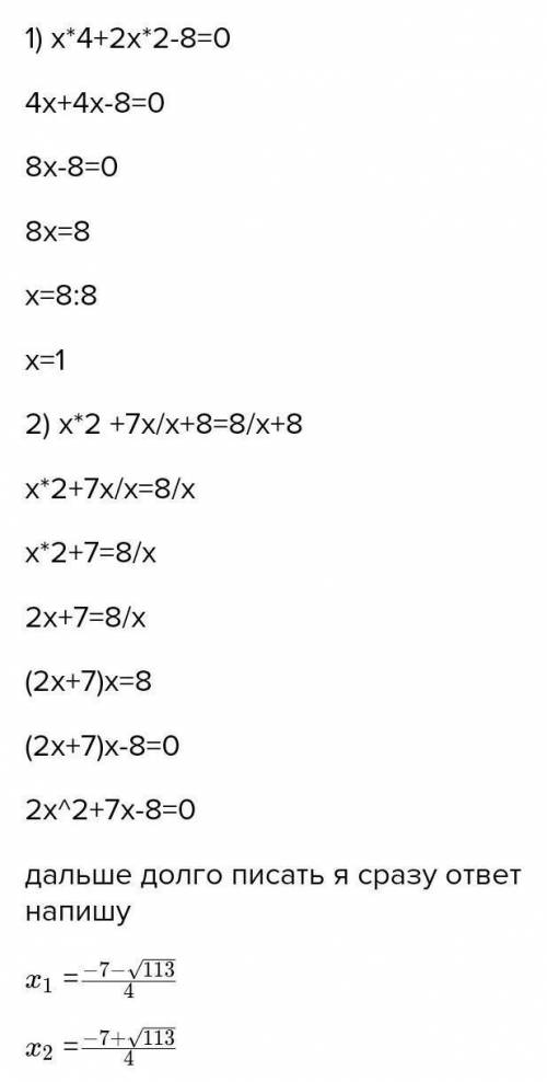 Od 8. Решите уравнения:а) (x + 2)(х - 2х + 4) - х(х - 3)(х + 3) = 26;б) 6(y+1) + 2 + 1)(y-y+1)-2(у +