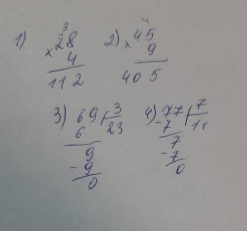 Вычисли с развёрнутым объяснением,28 * 4 =45*9=69: 3=77:7=​