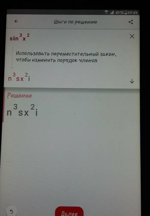 Решите пример sin^3*x^2
