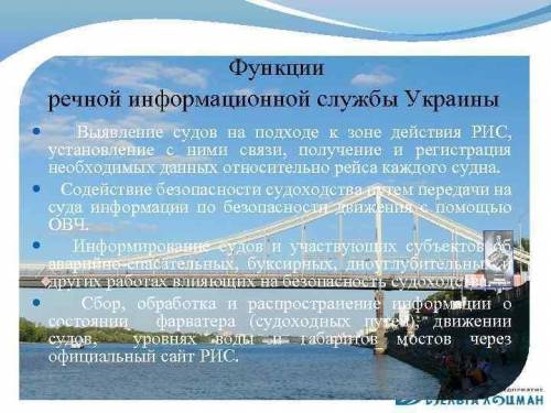 Від чого залежить формування річкових систем України​