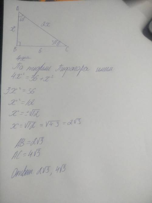 26.14. Один из углов прямоугольного треугольника равен 60°, больший катет равен 6. Найдите меньший к