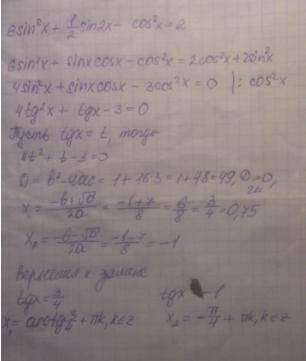 Решите уравнение 6sin 2 x + 1/2 sin2x - cos2x = 2