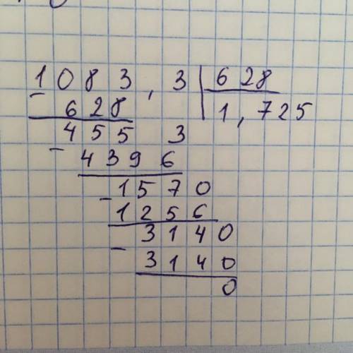 Покажите решение столбиком 1083,3 делить на 628