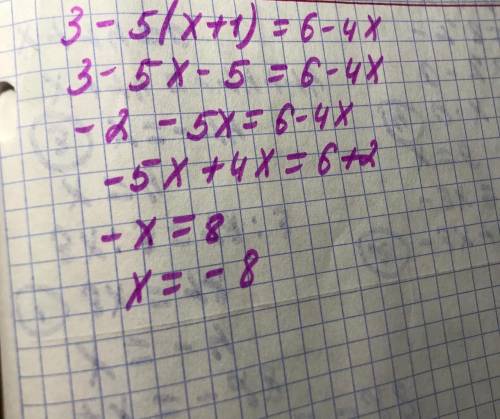 1. Peunte ypashehne: 3-5(x+1)=6-4x*1)-82)-53)-124)-10​