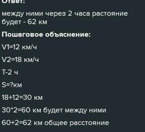 Их двух плсёлков расстояние между которым 2км одновременно в противоположный направлениях выехали дв