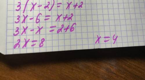 3(x-2)-x+2 теңдеудін түбіріне кері санды тап​