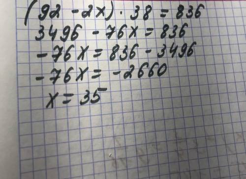 Решите уравнение (92-2x)•38=836​