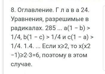 Сделайте вычисления по такой программе:1) найдите значения а =-1,5 + 6,3. 2 и b = 8,4 : 2,1-+ (-2,7)