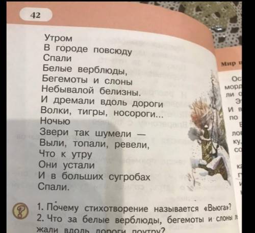 Рисунок к стиху вьюга Наталия Юркова написала стих