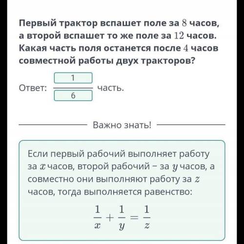 Задача 2. На изготовление 40 деталей первый рабочий тратит на 2 ч больше, чем второй на изготовление