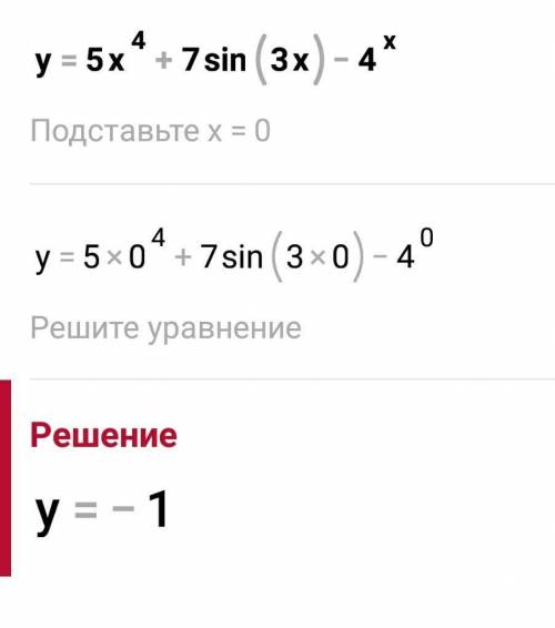 Y = 5x^4 + 7sin3x-4^х​