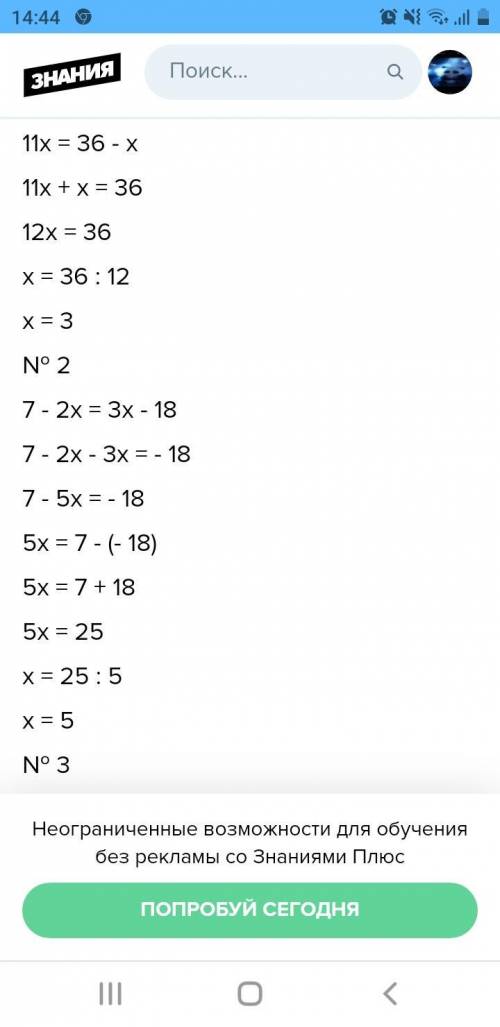 Вариант 2 1. Напишите пример квадратного уравнения.2. Найдите корни уравнения, не используяформулу к