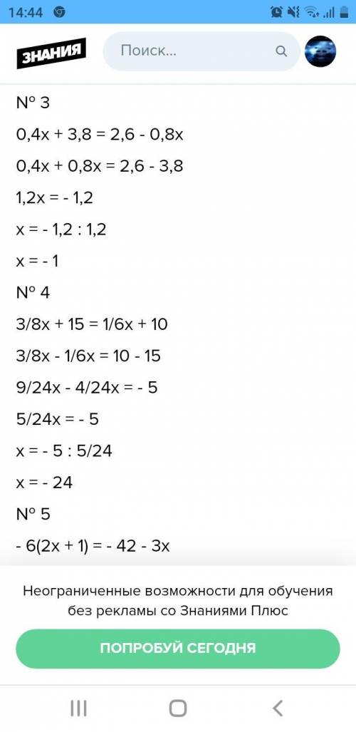 Вариант 2 1. Напишите пример квадратного уравнения.2. Найдите корни уравнения, не используяформулу к